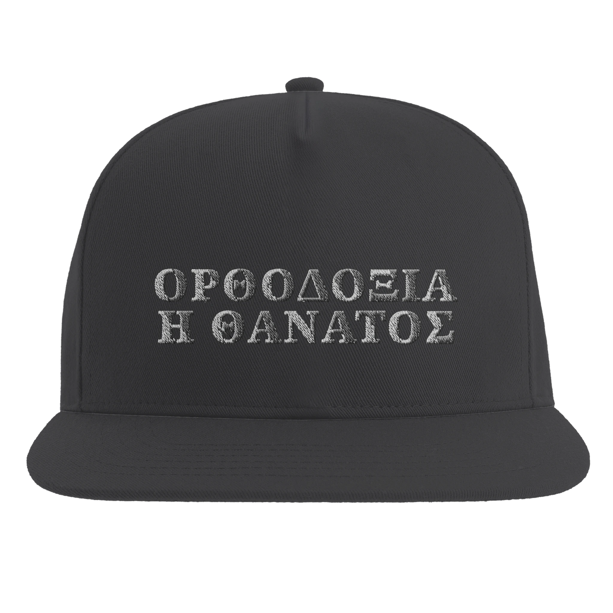 Orthodoxy or Death Snapback in dark grey (front) – Orthodox Christian snapback by The Sons of Man
