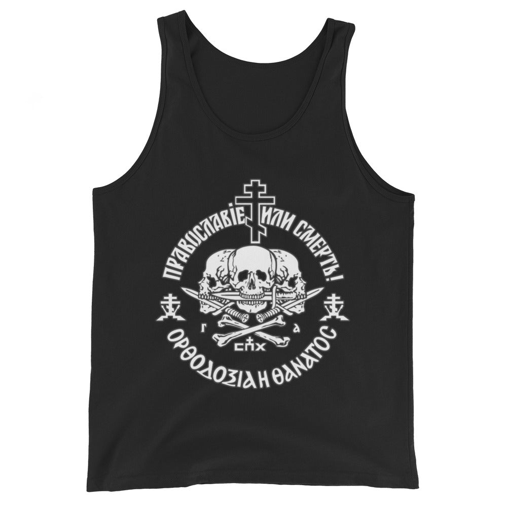 Orthodoxy or Death Tank Top