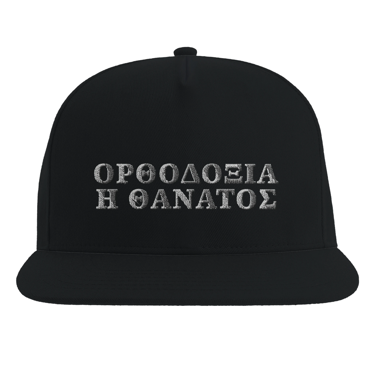 Orthodoxy or Death Snapback in black (front) – Orthodox Christian snapback by The Sons of Man