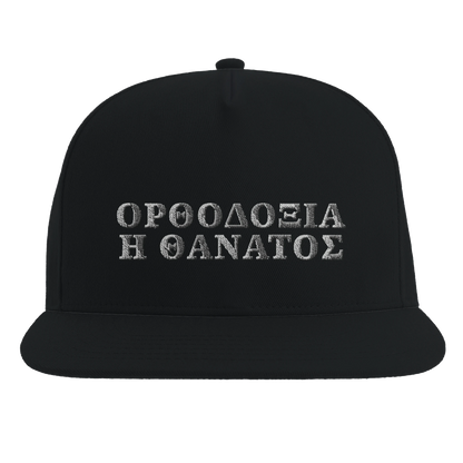 Orthodoxy or Death Snapback in black (front) – Orthodox Christian snapback by The Sons of Man