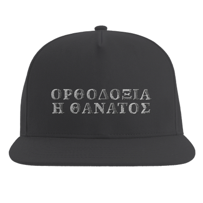 Orthodoxy or Death Snapback in dark grey (front) – Orthodox Christian snapback by The Sons of Man
