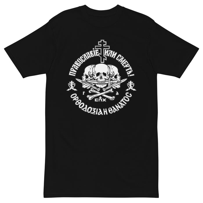 Orthodoxy or Death heavyweight tee