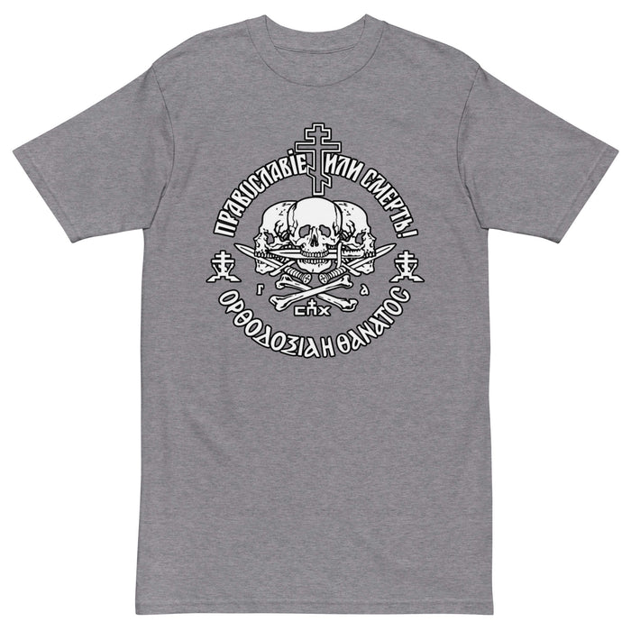 Orthodoxy or Death heavyweight tee