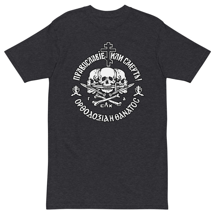 Orthodoxy or Death heavyweight tee