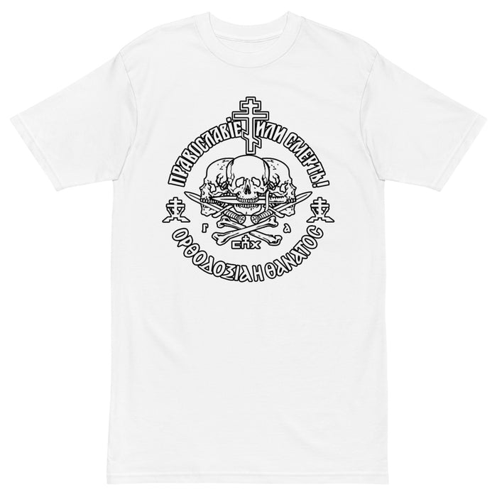 Orthodoxy or Death heavyweight tee