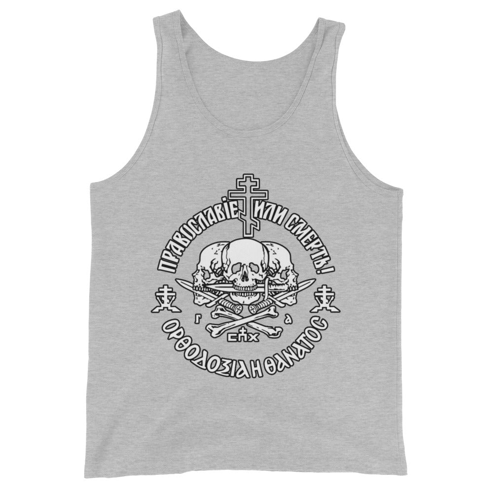 Orthodoxy or Death Tank Top