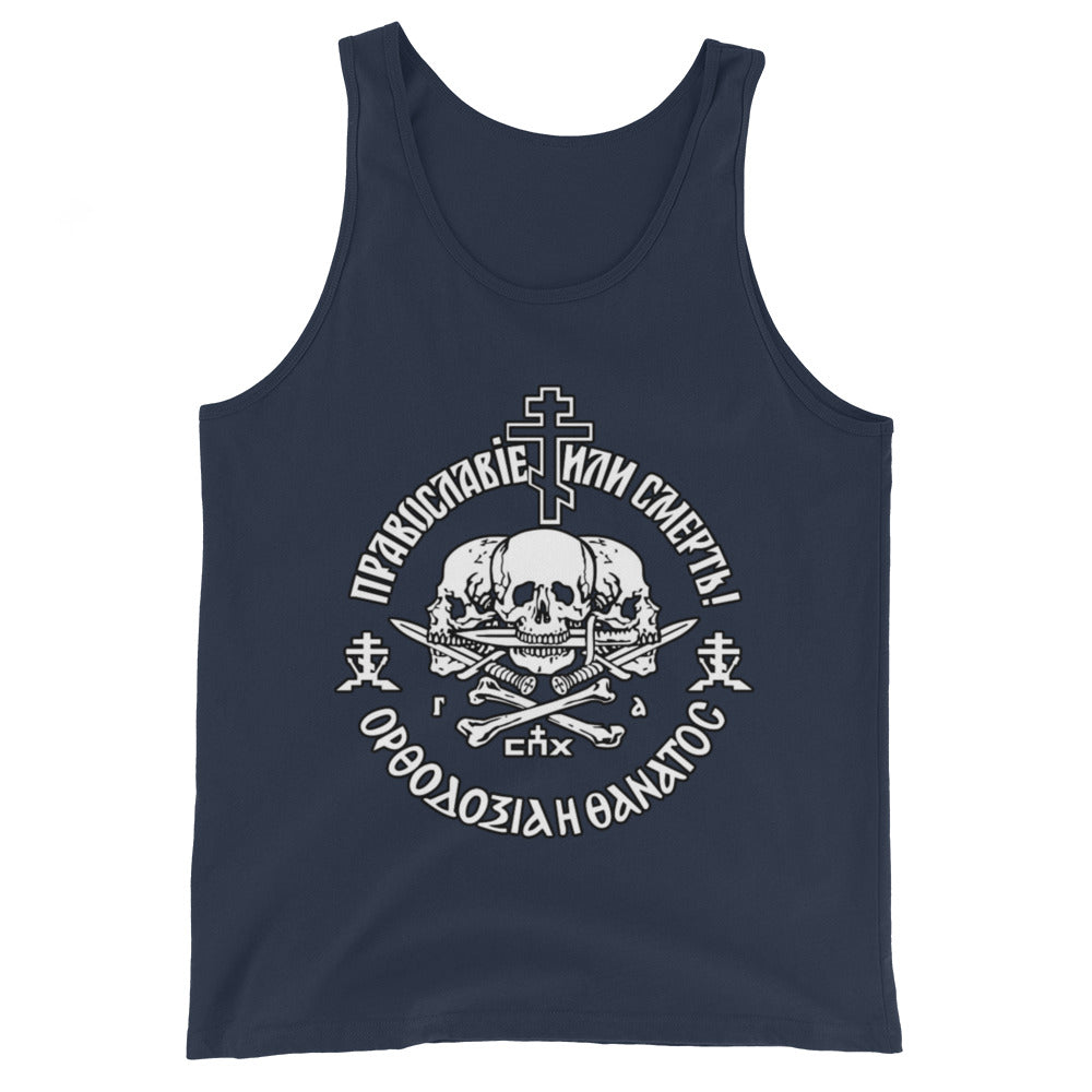 Orthodoxy or Death Tank Top