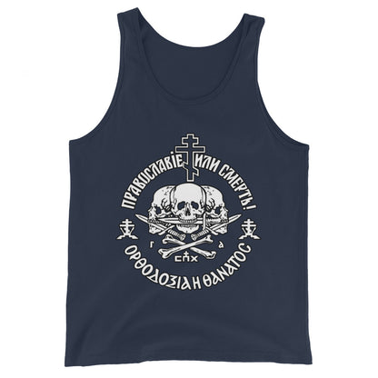 Orthodoxy or Death Tank Top