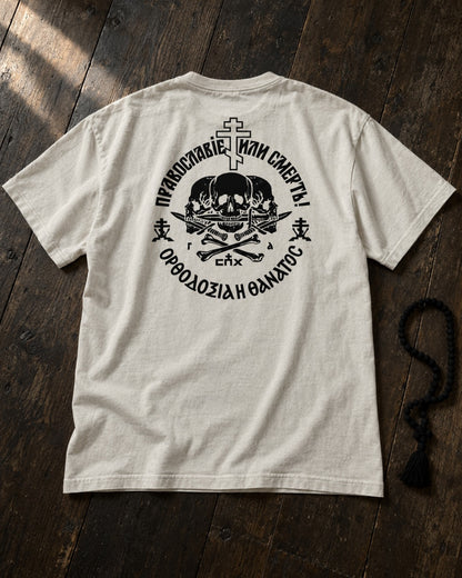 Son of Man "Orthodoxy or Death" Gym Tee, lifestyle photo – The Sons of Man
