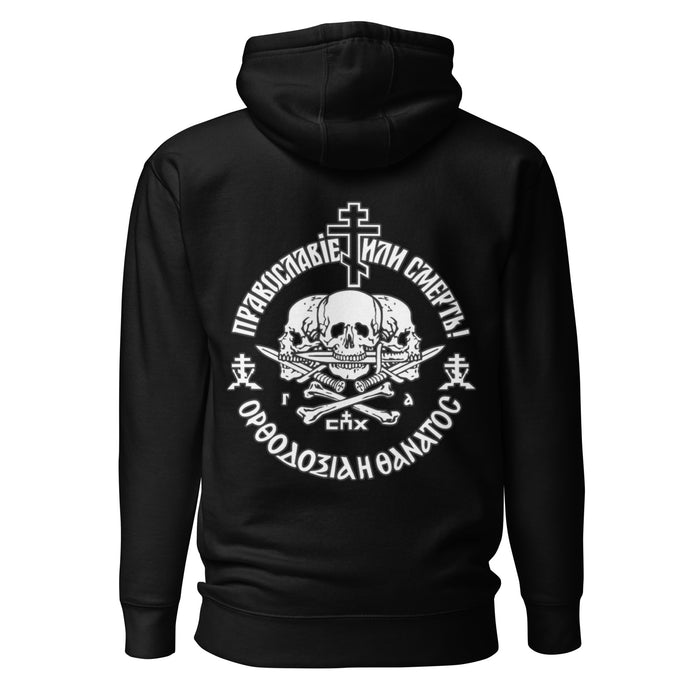 Orthodoxy or Death Hoodie