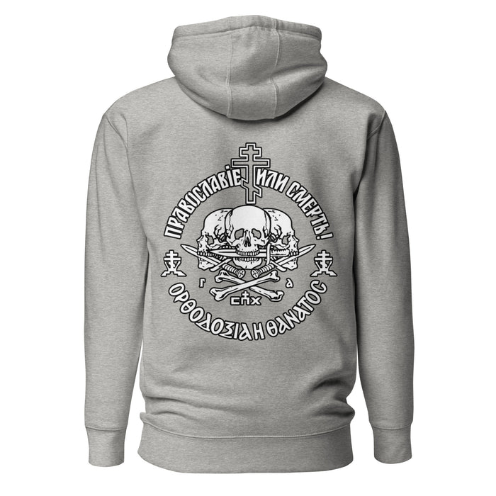 Orthodoxy or Death Hoodie