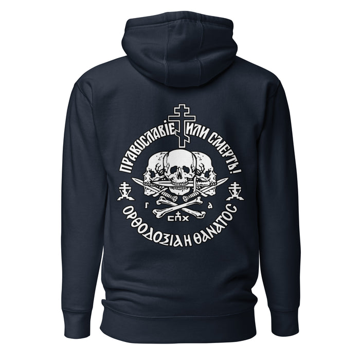 Orthodoxy or Death Hoodie